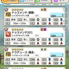 ダビマス垢 | ダビマス(ダービースタリオンマスターズ)のアカウントデータ、RMTの販売・買取一覧