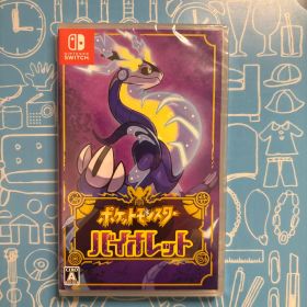（未開封)ポケットモンスター バイオレット