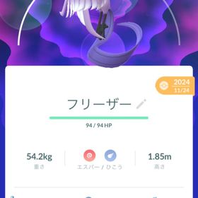 ガラルフリーザー | ポケモンGOのアカウントデータ、RMTの販売・買取一覧