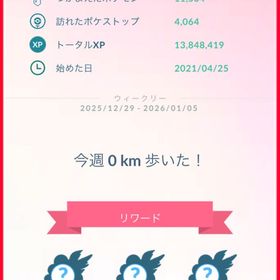 TL50ミュウツー100%‼️色違い多数‼️伝説多数‼️ | ポケモンGOのアカウントデータ、RMTの販売・買取一覧