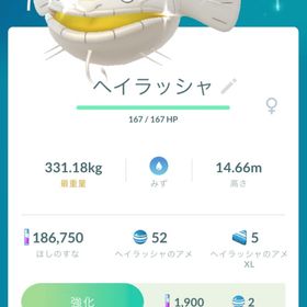 国産色違いヘイラッシャ PTCアカウント | ポケモンGOのアカウントデータ、RMTの販売・買取一覧