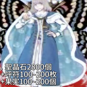 將 | FGOのアカウントデータ、RMTの販売・買取一覧