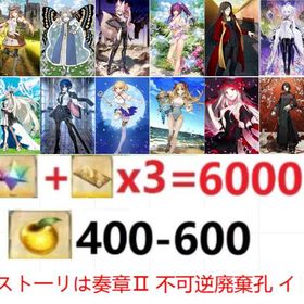 🔮can be matched！ストーリは奏章Ⅱ🔮 | FGOのアカウントデータ、RMTの販売・買取一覧