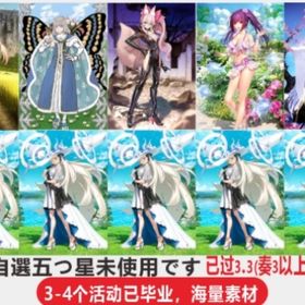 画像の所持-聖晶石3700個、 即時対応 | FGOのアカウントデータ、RMTの販売・買取一覧