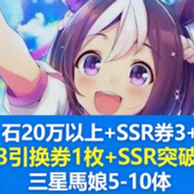 條 | ウマ娘のアカウントデータ、RMTの販売・買取一覧