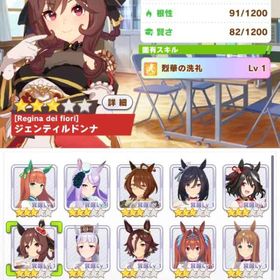 初期垢 ジェンティルドンナ(限定ウマ娘) + ジュエル19万 + 確定26枚SSRサポカ | ウマ娘のアカウントデータ、RMTの販売・買取一覧