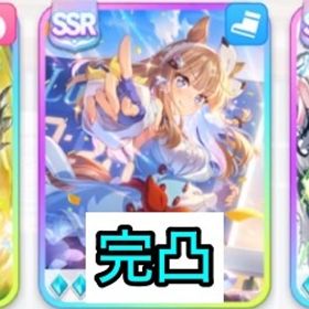 【初期垢】ジュエル78732個+環境サポート3種完凸+ステイゴールド完凸+アーモンドアイ完凸 | ウマ娘のアカウントデータ、RMTの販売・買取一覧