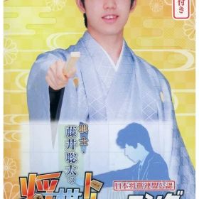 【新品】ニンテンドースイッチソフト 棋士・藤井聡太の将棋トレーニング