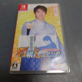 棋士・藤井聡太の将棋トレーニング