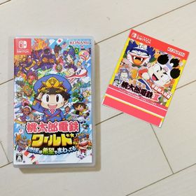 ニンテンドースイッチ(Nintendo Switch)の桃太郎電鉄ワールド ～地球は希望でまわってる！～(家庭用ゲームソフト)
