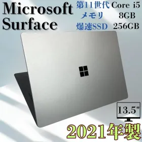マイクロソフト Surface Laptop 4 新品¥64,800 中古¥30,600 | 新品