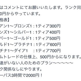 🌸手作業代行🌸実績作りの為、格安で受けます‼️ | VALORANT(ヴァロラント)の代行、RMTの販売・買取一覧