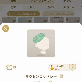 リヴリーアイランド モウセンゴケベレー ￥100 | リヴリーアイランドのアイテム、RMTの販売・買取一覧