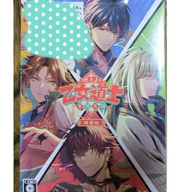 燃えよ！ 乙女道士 ～華遊恋語～（特装版） Nintendo Switch(家庭用ゲームソフト)