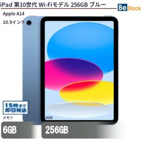 中古タブレットApple iPad 第10世代 Wi-Fiモデル 256GB MPQ93J/A 【中古】 Apple iPad 第10世代 Wi-Fiモデル 256GB 中古タブレットApple A14 iPadOS Apple iPad 第10世代 Wi-Fiモデル 256GB 中古タブレットApple A14 iPadOS