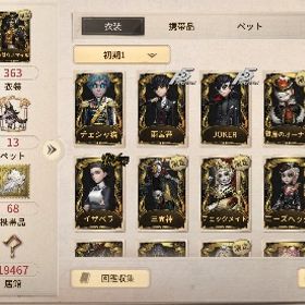 引退垢 値下げ可 | 第五人格(Identity V)のアカウントデータ、RMTの販売・買取一覧