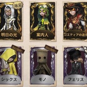 ☆ID6桁☆明日の光・黄金ケーキ共存❕ | 第五人格(Identity V)のアカウントデータ、RMTの販売・買取一覧