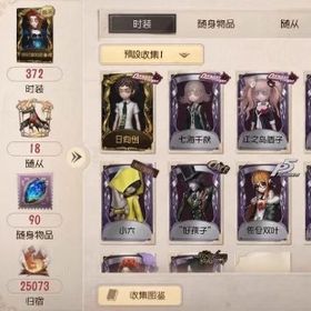 引退垢6 | 第五人格(Identity V)のアカウントデータ、RMTの販売・買取一覧