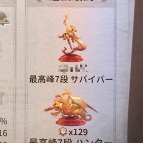 ハンター高勝率❗️格安❗️保証有り❗️ | 第五人格(Identity V)の代行、RMTの販売・買取一覧