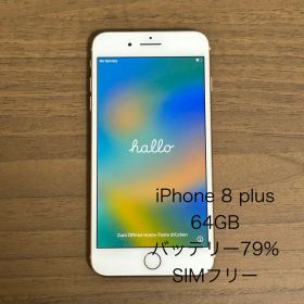 iPhone 8 Plus 64GB SIMフリー ゴールド