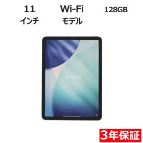 【3年保証】APPLE アップル IPAD AIR 6 WI-FI 128GB 128GB メモリ8GB APPLE iPadOS 中古 中古タブレット 中古タブレット端末 パソコン タブレットPC タブレット 本体 端末 アイパッド
