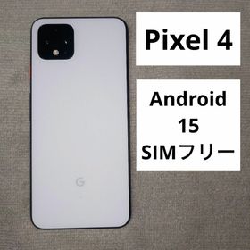 グーグル(Google)の美品 pixel 4 Android15 64GB SIMロック解除済(スマートフォン本体)