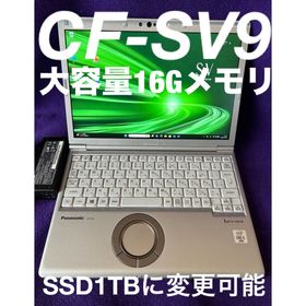 パナソニック(Panasonic)のPanasonic Let's note CF-SV9 16Gメモリ(ノートPC)