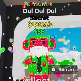 最安値⁉️クリスマス🎄dul dul dulバグ変異付 | フォートナイト(Fortnite)のアカウントデータ、RMTの販売・買取一覧