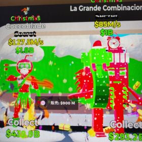 ブレインロット クリスマスラグランデ 新キャラ 2体 | フォートナイト(Fortnite)のアカウントデータ、RMTの販売・買取一覧