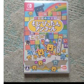 ことばのパズルもじぴったんアンコール Switch(家庭用ゲームソフト)