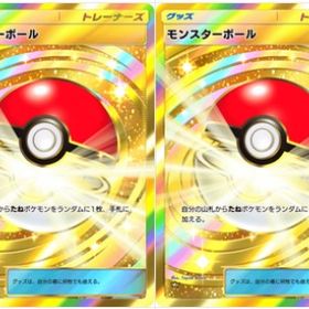 パック砂時計2100個以上+モンスターボール👑*2枚(日本語専属出品) | ポケポケ(ポケモンTCGポケット)のアカウントデータ、RMTの販売・買取一覧