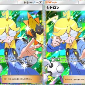 即購入ok👌シトロン2枚セット‼️ | ポケポケ(ポケモンTCGポケット)のアカウントデータ、RMTの販売・買取一覧