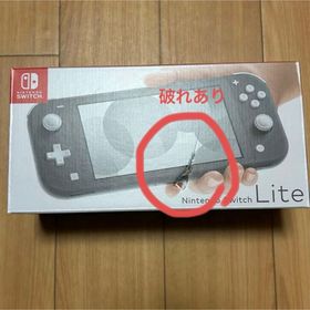 ニンテンドースイッチ(Nintendo Switch)の【新品未使用】Nintendo Switch Lite 本体 グレー 箱破れあり(家庭用ゲーム機本体)