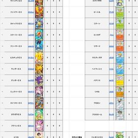 トレード | ポケポケ(ポケモンTCGポケット)のトレード(カード)、RMTの販売・買取一覧