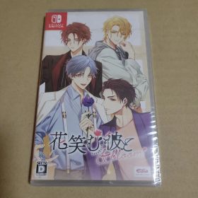 花笑む彼とbloom (Nintendo Switch)