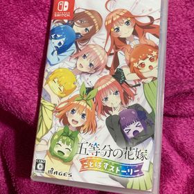 ニンテンドースイッチ(Nintendo Switch)の特典付き新品未開封)五等分の花嫁 ごとぱずストーリーNintendoソフト(家庭用ゲームソフト)