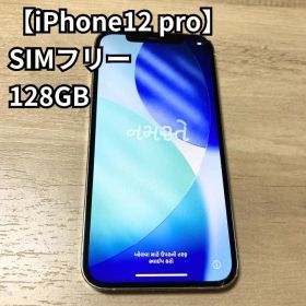 【SIMフリー】iPhone12 Pro 128GB MGM63J/A