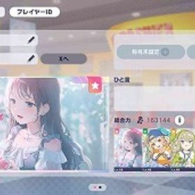 ブルフェス3種・たまごっちコラボコンプ 彰人 みのり 類 ミク...ブルフェス3種 たまごっちコンプ 彰人 みのり 絵名 ミク 志...たまごっちコラボガチャコンプ 総合力20万↑ ランク108 ミク ...10垢セット 130000個~150000個+星4キャラ2-6体10垢セット 130000個~150000個+星4キャラ2-6体 はじめてでも安心 90日補償つきアカウントlock_outline たまごっちコラボガチャ星4コンプ 初音ミク 日野森志歩 小豆沢...たまごっちコラボガチャ星4コンプ 初音ミク 日野森志歩 小豆沢...プロセカ引退垢たまごっちコラボガチャ星4コンプ 初音ミク 日野森志歩 小豆沢...たまごっちコラボガチャ星4コンプ 初音ミク 日野森志歩 小豆沢...たまごっちコラボガチャ星4コンプ 初音ミク 日野森志歩 小豆沢...引退垢たまごっちコラボガチャ星4コンプ 初音ミク 日野森志歩 小豆沢...たまごっちコラボガチャ星4コンプ 初音ミク 日野森志歩 小豆沢...たまごっちコラボガチャ星4コンプ 初音ミク 日野森志歩 小豆沢...たまごっちコラボガチャ星4コンプ 初音ミク 日野森志歩 小豆沢...たまごっちコラボガチャ星4コンプ 初音ミク 日野森志歩 小豆沢...たまごっちコラボガチャ星4コンプ 初音ミク 日野森志歩 小豆沢...たまごっちコラボガチャ星4コンプ 初音ミク 日野森志歩 小豆沢...たまごっちコラボガチャ星4コンプ 初音ミク 日野森志歩 小豆沢...たまごっちコラボガチャ星4コンプ 初音ミク 日野森志歩 小豆沢...たまごっちコラボガチャ星4コンプ 初音ミク 日野森志歩 小豆沢...たまごっちコラボガチャ星4コンプ 初音ミク 日野森志歩 小豆沢...たまごっちコラボガチャ星4コンプ 初音ミク 日野森志歩 小豆沢...たまごっちコラボガチャ星4コンプ 初音ミク 日野森志歩 小豆沢...総合力20万↑ ランク84 奏(限定) えむ(限定) 穂波(限定) 石37205総合力19万↑ ランク78 奏(限定) えむ(限定) 穂波(限定) 石57555引退販売 期間限定複数石268000-280000個+星4キャラ19-30体ランダム 初期アカウント石410000-430000個+星4キャラ23-30体ランダム+星4巻5枚引退垢 値下げ〇 アンスタコラボ等 ワンダショメイン えむCR84 ...プロセカ譲渡引退垢 ⭐︎4 121体総合力22万↑ モモジャン限定4種 みのり 遥 愛莉 雫 石89485総合力22万↑ モモジャン限定4種 みのり 遥 愛莉 雫 石90485Empty Teatimeガチャコンプ モモジャン限定4種 みのり 遥 愛...プロセカ 引退垢 2020年～Empty Teatimeガチャコンプ モモジャン限定6種 みのり 遥 愛...アカウント販売 司推し絵名(ブルフェス限定) 司(限定) 寧々(限定) 類(限定) 石32680