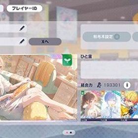 ブルフェス2種 東雲絵名(ブルフェス限定) KAITO(ブルフェス限定...2025年夏ブルフェスガチャコンプ 絵名 KAITO 司 寧々 類 石...絵名(ブルフェス限定) 司(限定) 寧々(限定) 類(限定) 石26970ブルフェス3種 東雲絵名 KAITO 神代類 石31020ブルフェス3種 東雲絵名 巡音ルカ KAITO 石30245 はじめてでも安心 90日補償つきアカウントlock_outline ブルフェス2種 東雲絵名(ブルフェス限定)5凸 KAITO(ブルフェス...ブルフェス2種 東雲絵名(ブルフェス限定) KAITO(ブルフェス限定...2025年夏ブルフェスガチャコンプ 絵名 KAITO 司 寧々 類 石...早めに売りたい❗️プロセカ引退アカウント2025年夏ブルフェスガチャコンプ 絵名 KAITO 司 寧々 類 石...2025年夏ブルフェスガチャコンプ 絵名 KAITO 司 寧々 類 石...2025年夏ブルフェスガチャコンプ 絵名 KAITO 司 寧々 類 石...2025年夏ブルフェスガチャコンプ 絵名 KAITO 司 寧々 類 石...ブルフェス3種 東雲絵名 KAITO MEIKO 石753652025年夏ブルフェスガチャコンプ 絵名 KAITO 司 寧々 類 石...石大量 SSR15種 秦谷美鈴(アナザー) 石6488010垢セット 130000個~150000個+星4キャラ2-6体10垢セット 130000個~150000個+星4キャラ2-6体【5垢】石142000-160000個+星4キャラ2-6体ランダム 初期アカウント2025年夏ブルフェスガチャコンプ 絵名 KAITO 司 寧々 類 石...2025年夏ブルフェスガチャコンプ 絵名 KAITO 司 寧々 類 石...2025年夏ブルフェスガチャコンプ 絵名 KAITO 司 寧々 類 石...2025年夏ブルフェスガチャコンプ 絵名 KAITO 司 寧々 類 石...2025年夏ブルフェスガチャコンプ 絵名 KAITO 司 寧々 類 石...ブルフェス3種 東雲絵名 KAITO 望月穂波 石474302025年夏ブルフェスガチャコンプ 絵名 KAITO 司 寧々 類 石...2025年夏ブルフェスガチャコンプ 絵名 KAITO 司 寧々 類 石...2025年夏ブルフェスガチャコンプ 絵名 KAITO 司 寧々 類 石...2025年夏ブルフェスガチャコンプ 絵名 KAITO 司 寧々 類 石...2025年夏ブルフェスガチャコンプ 絵名 KAITO 司 寧々 類 石...ブルフェス3種 東雲絵名 KAITO 望月穂波 石472302025年夏ブルフェスガチャコンプ 絵名 KAITO 司 寧々 類 石...2025年夏ブルフェスガチャコンプ 絵名 KAITO 司 寧々 類 石...2025年夏ブルフェスガチャコンプ 絵名 KAITO 司 寧々 類 石...ブルフェス3種 東雲絵名 KAITO 巡音ルカ 石20302025年夏ブルフェスガチャコンプ 絵名 KAITO 司 寧々 類 石...Another sparkleガチャコンプ レオニ限定4種 一歌 咲希 穂波...Another sparkleガチャコンプ レオニ限定4種 一歌 咲希 穂波...Another sparkleガチャコンプ レオニ限定4種 一歌 咲希 穂波...Another sparkleガチャコンプ レオニ限定4種 一歌 咲希 穂波...