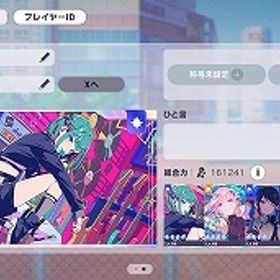 ブルフェス3種 穂波(ブルフェス限定) ルカ(ブルフェス限定) 類...【 引退垢 】東雲絵名 にーご推し2025年ブルフェス春ガチャコンプ 穂波 ルカ 一歌 志歩 ミク...プロセカ引退アカウント総課金額１２万未クリア曲多数【総課金額200万】引退垢 はじめてでも安心 90日補償つきアカウントlock_outline アカウント販売アカウント販売イベスト全読み代行(スキップ無し)周年コンプ石290000-310000個+星4キャラ23-35体ランダム+星4巻5枚プロセカ 引退垢 限定多数所持Night sweet mealガチャコンプ 朝比奈まふゆ 日野森雫 鏡音レ...司推し垢、星4多数プロセカ 古参神垢アカウント販売プロセカ1年分データ天馬司CR105↑ イベント2桁称号あり引退垢プロジェクトセカイもう石あんまり無いですアカウント販売引退垢 草薙寧々推し石340000-360000個+星4キャラ23-30体ランダム+星4巻5枚プロセカ/ニーゴ推しアカウント/破格/入手困難キャラ多数引退周年ミク2体、星4きゃら70↑ 金額交渉可絵名推しプロセカ引退垢音楽が鳴る街角でガチャコンプ レオニ限定3種 星乃一歌 天馬咲...音楽が鳴る街角でガチャコンプ レオニ限定3種 星乃一歌 天馬咲...音楽が鳴る街角でガチャコンプ レオニ限定3種 星乃一歌 天馬咲...音楽が鳴る街角でガチャコンプ レオニ限定3種 星乃一歌 天馬咲...音楽が鳴る街角でガチャコンプ レオニ限定3種 星乃一歌 天馬咲...音楽が鳴る街角でガチャコンプ レオニ限定3種 星乃一歌 天馬咲...サブ垢にどうでしょうプロセカ引退垢 こはねキャララン83！プロセカ垢 ミク推し 限定、コラボ星4 多め！限定8種 類 リン 寧々 冬弥 愛莉 志歩 絵名 奏 石25090プロセカ石垢10～11万×5プロセカ石垢10～11万×5プロセカ石垢10～11万×5