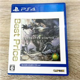 モンスターハンター：ワールド PS4