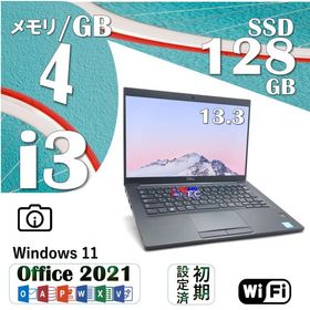 Office2021 Win11 【Dell Latitude 7390】 Core i3 -7130U, 4GB, SSD 128GB 13.3型, WIFI, カメラ, 中古ノートPC ノートパソコン 訳あり：バッテリー欠品