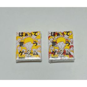 はぁって言うゲーム2 mini(その他)