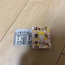 はぁって言うゲーム mini 2 初恋篇