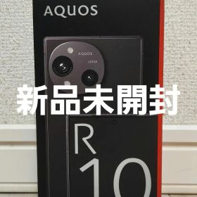 【新品未開封】SHARP AQUOS R10 ブラック SIMフリー 256GB