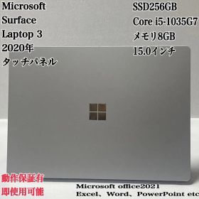【希少15インチ】Surface Laptop3 タッチパネル パソコンPC