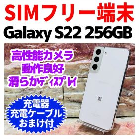 SIMフリー Galaxy S22 256GB ファントムホワイト 電池良好