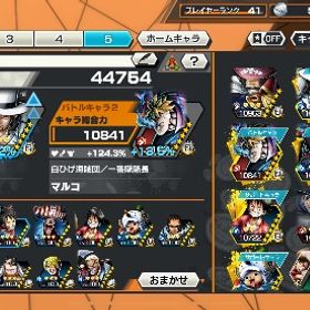 値引きしますニカ100今だけ安い！値下げも可！超フェスいっぱい！ｓスネーク、神避シャンクス等多数所持バウンティラッシュ引退垢【超フェス9体】【黒ロジャー・Sセラフ...バウンティのデータです はじめてでも安心 90日補償つきアカウントlock_outline ハロうた100、白シャン、黒ロジャー最強垢超値下げオバブあり超フェス8体 環境キャラ多IOS専用 ダイヤ5000-6000個＋金欠片350-500枚+4★50-70体 即対応 初期アカウント販売黒ガープ85レベル引退垢バウンティ引退垢超フェスガープ75レベ クラッカーと若レイリーレベル100飽きたので辞めますアカウント販売白シャンクスブースト3 ハロウィン歌100アカウント販売バウンティラッシュアカウント販売フェス限リセマラ初期垢環境キャラ多数➕石大量！バウンティラッシュ超フェス9体 ルッチ、ロジャー、キッド＆ロー、ニカ等バウンティ色メダル作成/キャラランキング代行・完全手作業/最安値/安全安心/アカウント販売引退します。Android-ダイヤ4400個前後+星4の欠片4600枚前後新ガープ星5+緑シャンクス星5シングル未進行星6超フェス•フェス限キャラ保持オススメ明日までにお金入れていただける方！！ワンピース バウンティラッシュ☆彡初期垢✿全員揃え☪在庫豊富☃引退垢ハロウィンウタなど バウンティラッシュ☆彡初期垢✿全員揃え☪在庫豊富☃超フェス11体⭐️