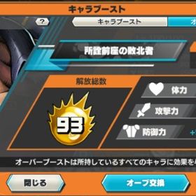 白シャン、覚醒ルッチ、黒ロジャーレベル100辞めます！【新着】バウンティラッシュアカウント【ルッチ】【ニカ】Android・ダイヤ2700＋金欠片450枚＋ヤマト＋最強生物カイドウバウンティ引退垢破格 はじめてでも安心 90日補償つきアカウントlock_outline ☆彡初期垢✿全員揃え☪在庫豊富☃アカウント販売バウンティアカウント☆彡初期垢✿全員揃え☪在庫豊富☃☆彡初期垢✿全員揃え☪在庫豊富☃バウンティラッシュ引退品引退垢引退垢始めたばかりだけど飽きました超フェス13オバブ81。即金の方優先。IOS専用 石5100 金かけ580超フェス フェス限多数青カイドウお持ちの方 超高額でお買取いたします。環境キャラ引退垢ダイヤ大量垢、環境キャラ多数白シャンクス垢 lv68 引き継ぎコードアカウント販売アカウント販売超フェス8体垢✨早い者勝ちでアカウント販売【激安販売】白シャン100超フェス5体‼️ダイヤ830個‼️リーグSS‼️バウンティラッシュデータバウンティ垢 シャンクス、ニカ、白ひげ引退垢バウンティ引退アカウントバウンティ 始めるにはちょうどいい！早期買い取り希望！超フェス3 体！ルッチ、白ひげ、シャンクス！...アカウント販売ワンピースバウンティラッシュただいま値下げ中！黒ロジャーカムサリシャンクス閻魔ゾロ100レベ垢バウンティラッシュ データ青ヤマト１００れべあか探してます