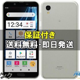 [Quality Shop]中古B AQUOS sense2 SHV43 kantan 銀
